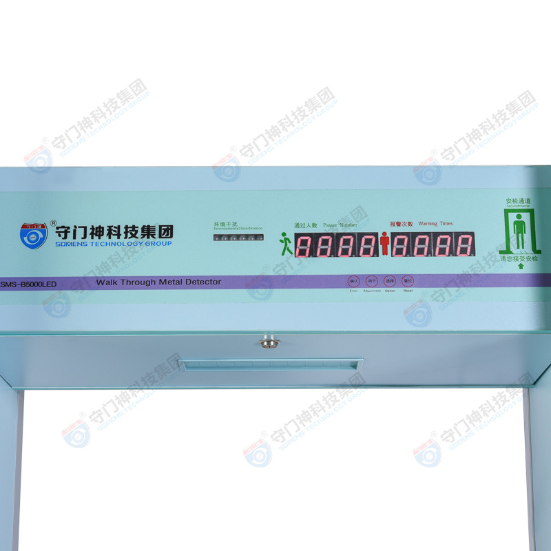 數碼金屬探測安檢門SMS-B5000LED 數碼金屬探測安檢門SMS-B5000LED
