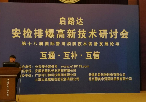 廣東守門神提出:毫米波會成為未來主流安檢技術