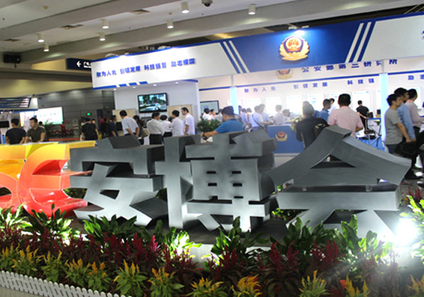 喜迎十九大,再看安博會(huì)|2017這屆安博會(huì)不僅好看,更好玩