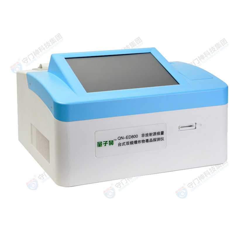 QN-ED800 quantum nose non-radioactive traces desktop dual-mode explosives drug detector QN-ED800 quantum nose non-radioactive traces desktop dual-mode explosives drug detector