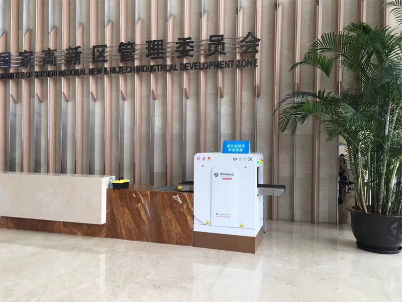 蘇州高新區管委會采用守門神安檢機