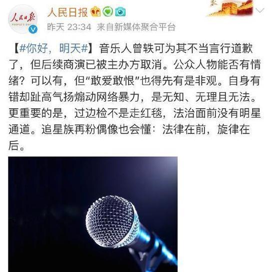 曾軼可過安檢 曾軼可過安檢