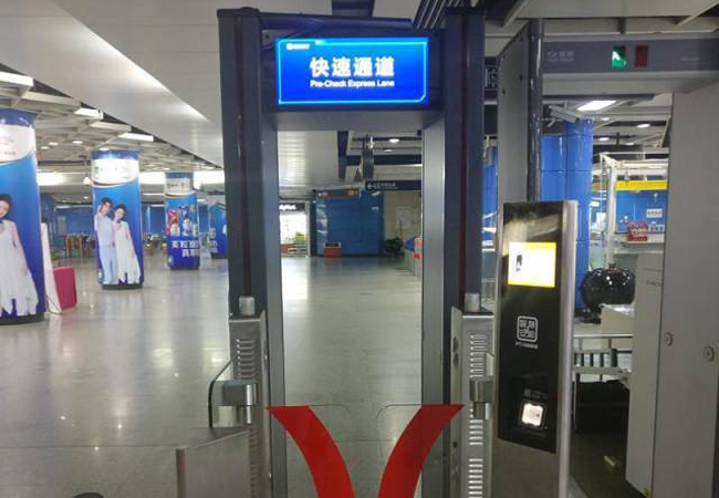 安檢設備 安檢設備