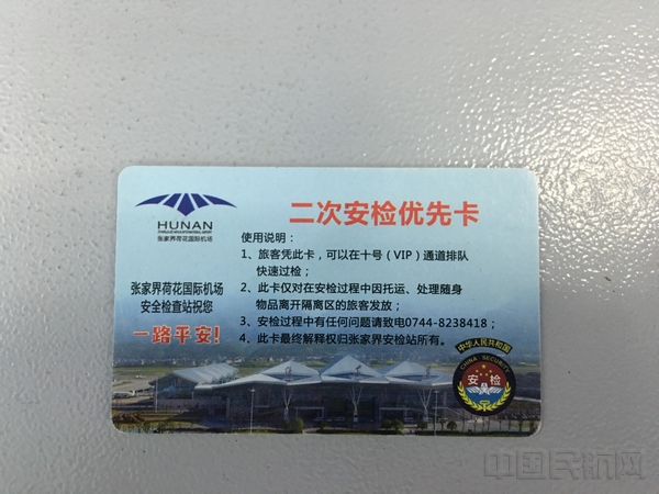 安檢設備 安檢設備