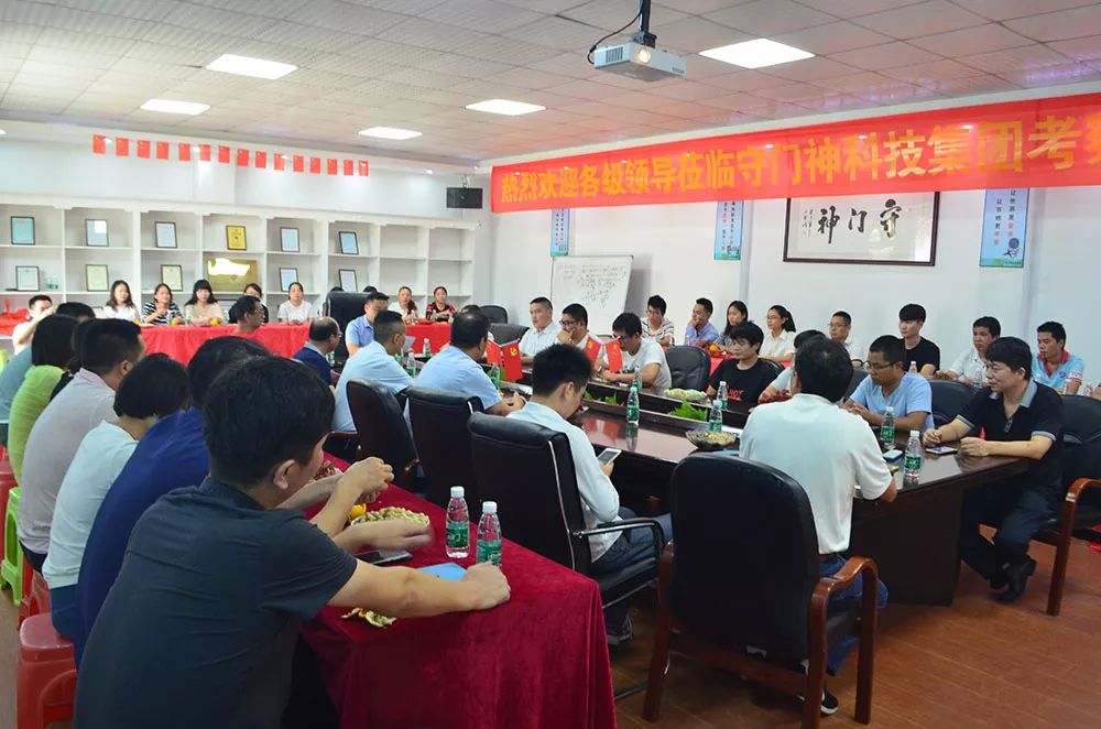 守門神科技集團舉行第七屆世界軍人運動會保障任務表彰大會 守門神科技集團舉行第七屆世界軍人運動會保障任務表彰大會