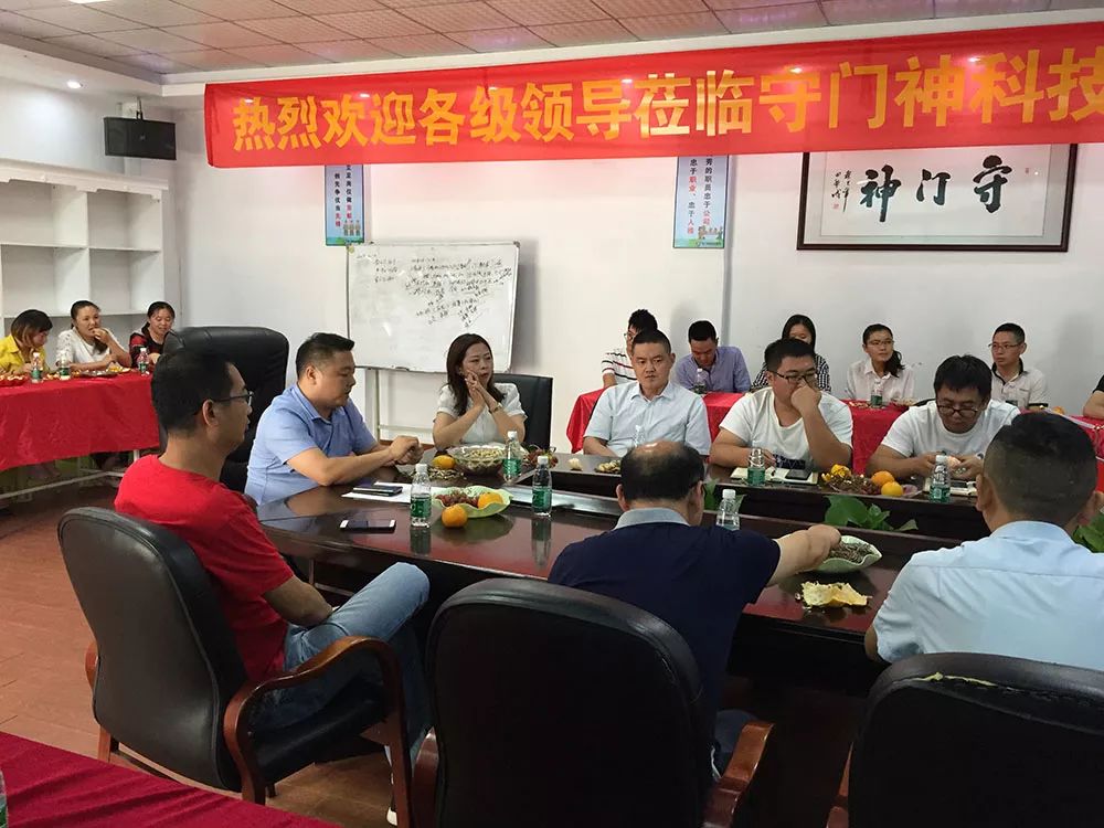 守門神科技集團舉行第七屆世界軍人運動會保障任務表彰大會 守門神科技集團舉行第七屆世界軍人運動會保障任務表彰大會