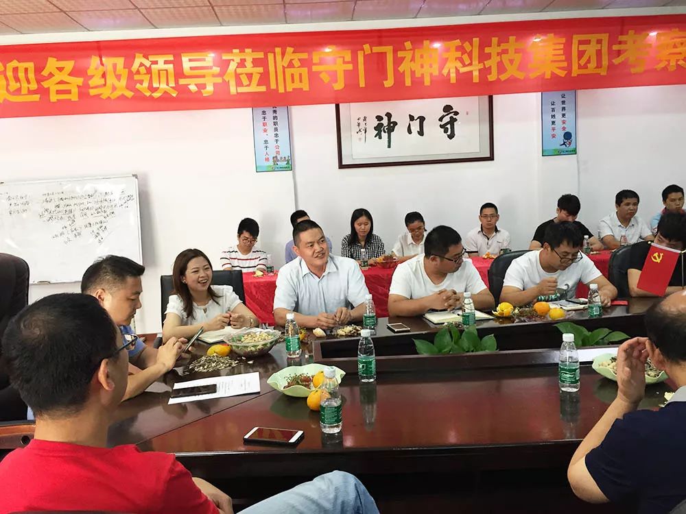 守門神科技集團舉行第七屆世界軍人運動會保障任務表彰大會 守門神科技集團舉行第七屆世界軍人運動會保障任務表彰大會