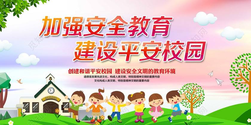 安檢機安檢門等安檢設(shè)備在平安校園建設(shè)中的作用