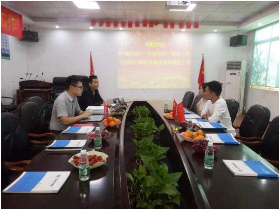 東城政法辦領導考察指導守門神科技集團“平安文化”建設情況 東城政法辦領導考察指導守門神科技集團“平安文化”建設情況