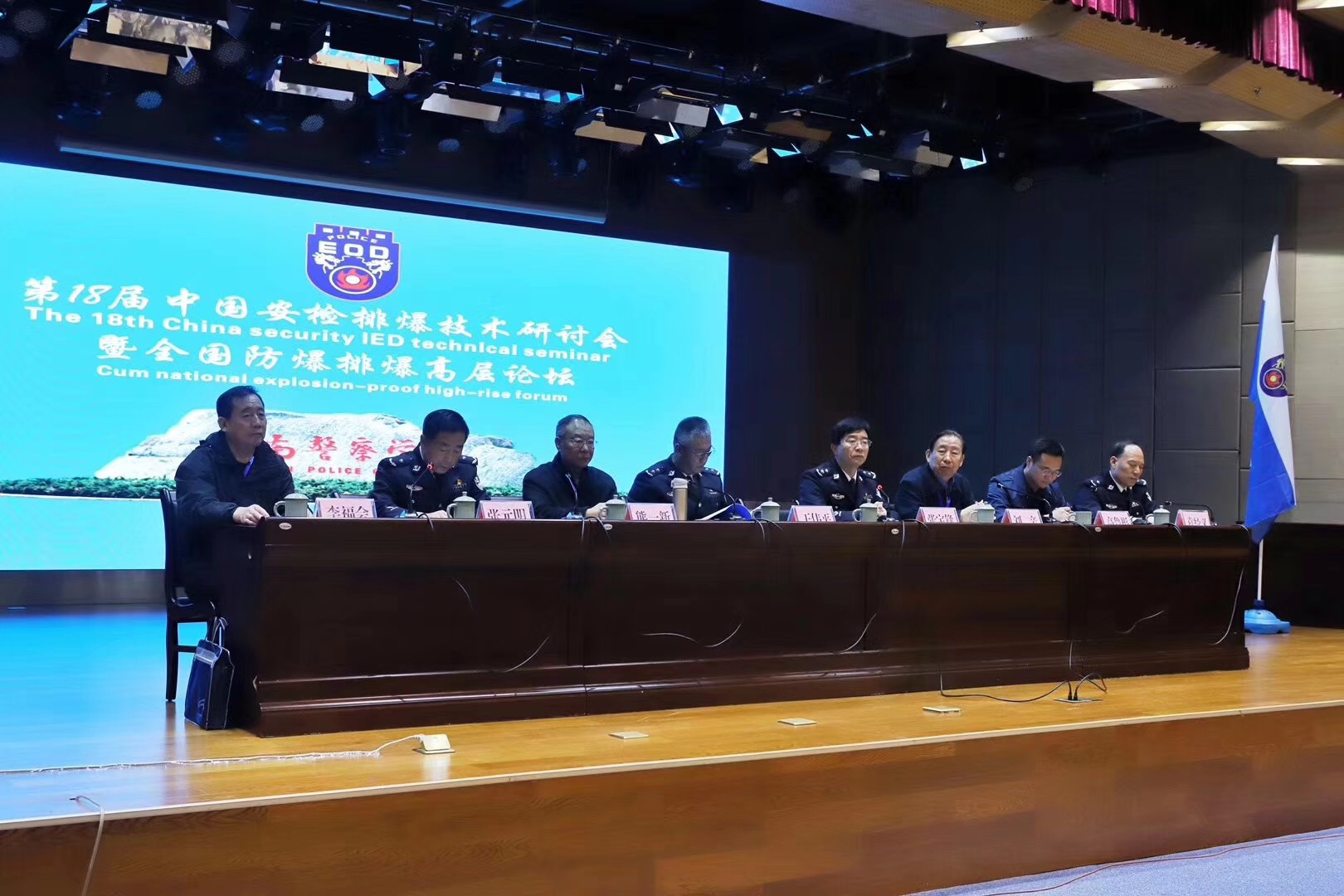 第18屆中國安檢排爆技術研討會暨全國防爆排爆高層論壇 第18屆中國安檢排爆技術研討會暨全國防爆排爆高層論壇