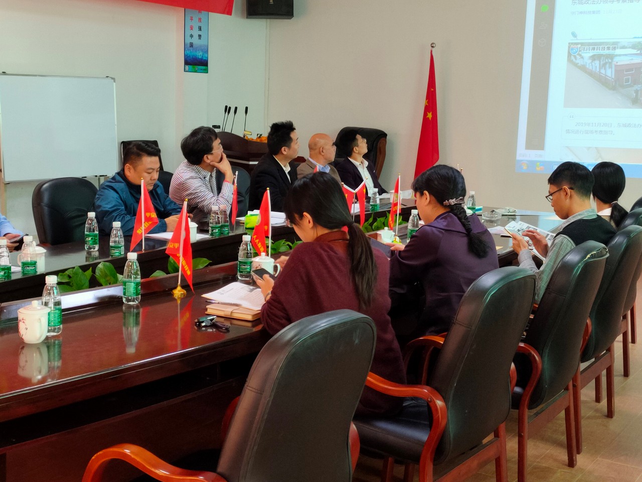 東城政法委領(lǐng)導(dǎo)率隊(duì)考察指導(dǎo)守門神科技集團(tuán)“平安文化”建設(shè)情況 東城政法委領(lǐng)導(dǎo)率隊(duì)考察指導(dǎo)守門神科技集團(tuán)“平安文化”建設(shè)情況