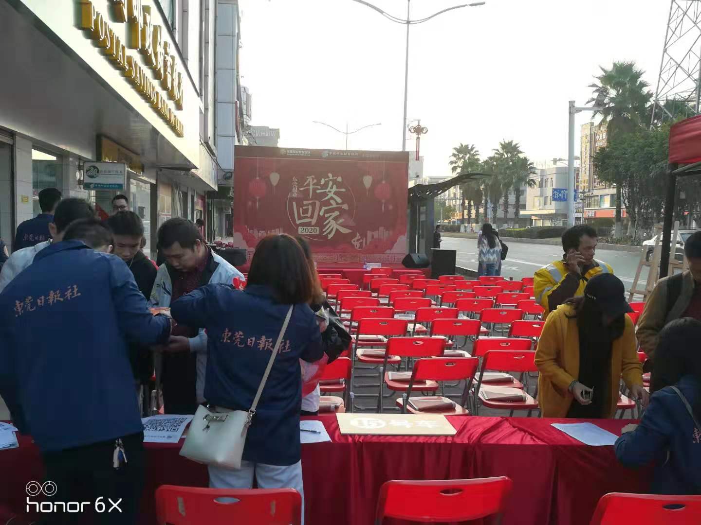 東莞2020“平安回家”活動現(xiàn)場 東莞2020“平安回家”活動現(xiàn)場