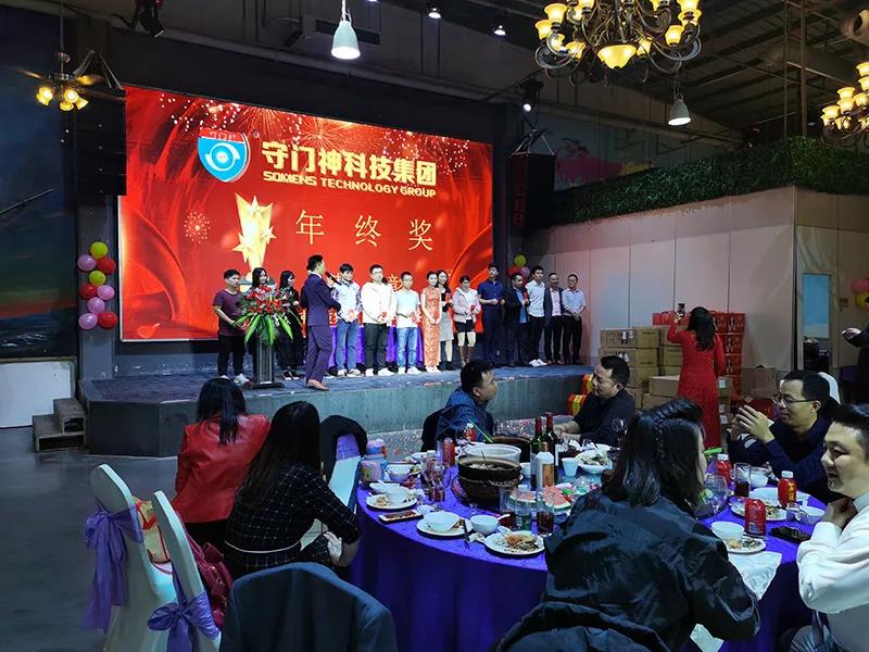 年終獎發放環節 年終獎發放環節