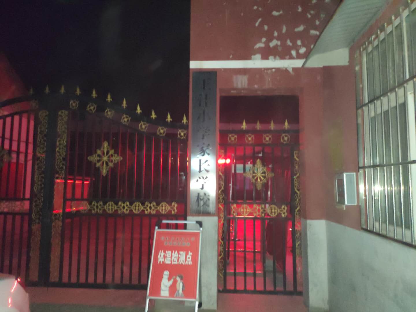 土林頭小學(xué)測(cè)溫門(mén)安裝現(xiàn)場(chǎng) 土林頭小學(xué)測(cè)溫門(mén)安裝現(xiàn)場(chǎng)