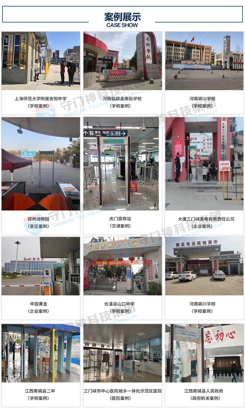 測(cè)溫門(mén)應(yīng)用場(chǎng)景 測(cè)溫門(mén)應(yīng)用場(chǎng)景