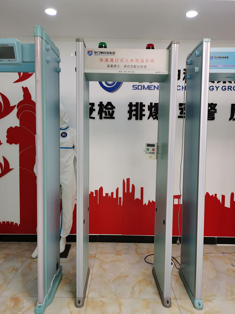 測溫安檢門 測溫安檢門