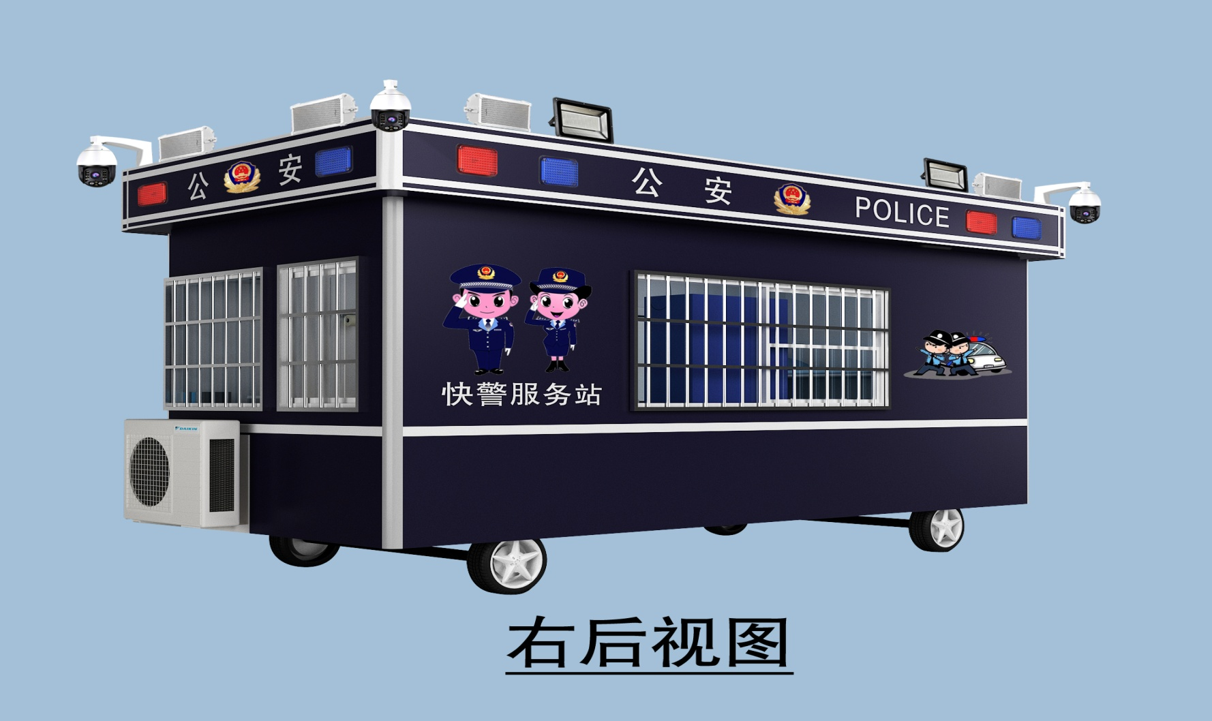 智慧新警務-快速反應平臺 智慧新警務-快速反應平臺